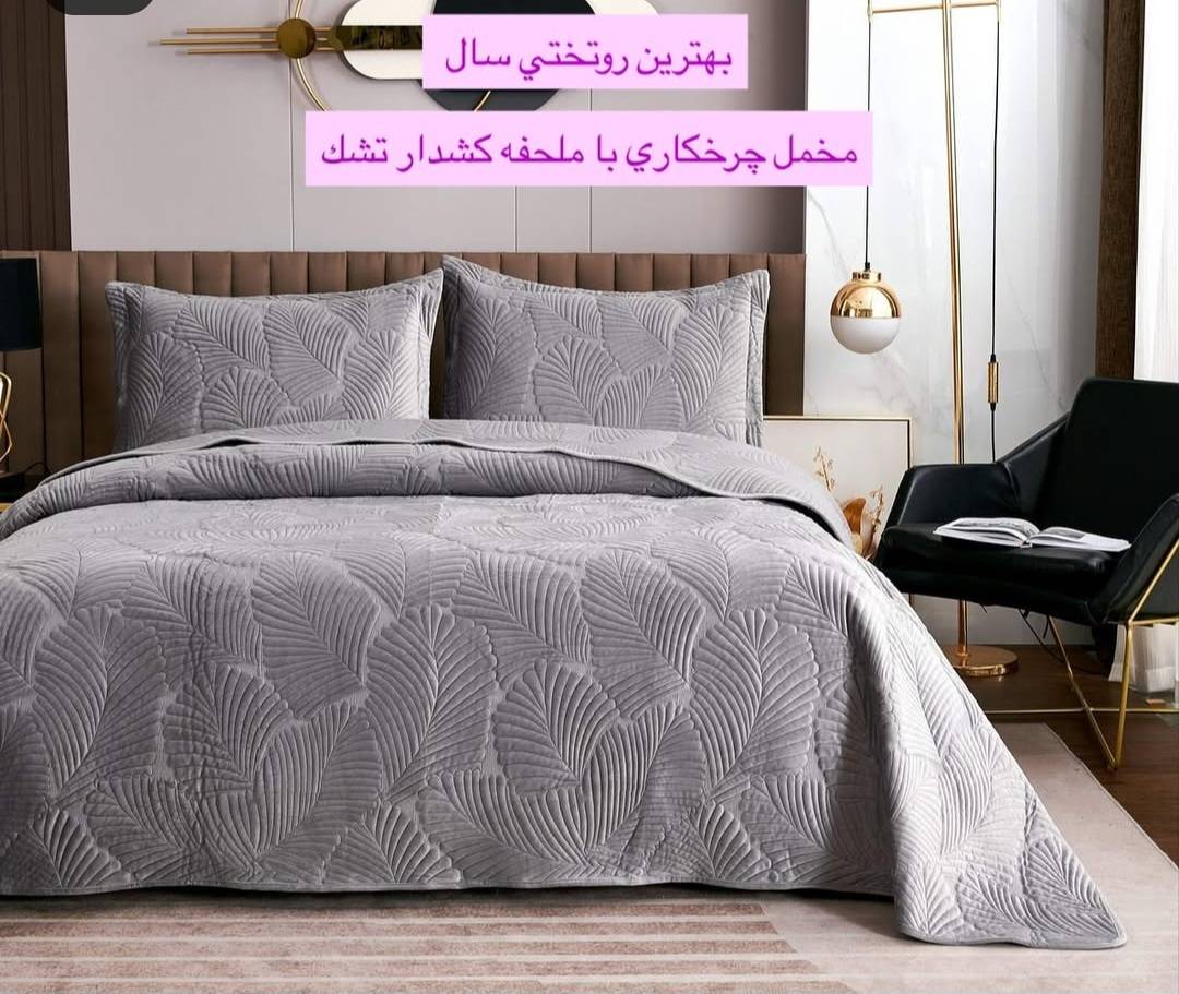 روتختی برند Kori مخمل دو نفره چرخکاری